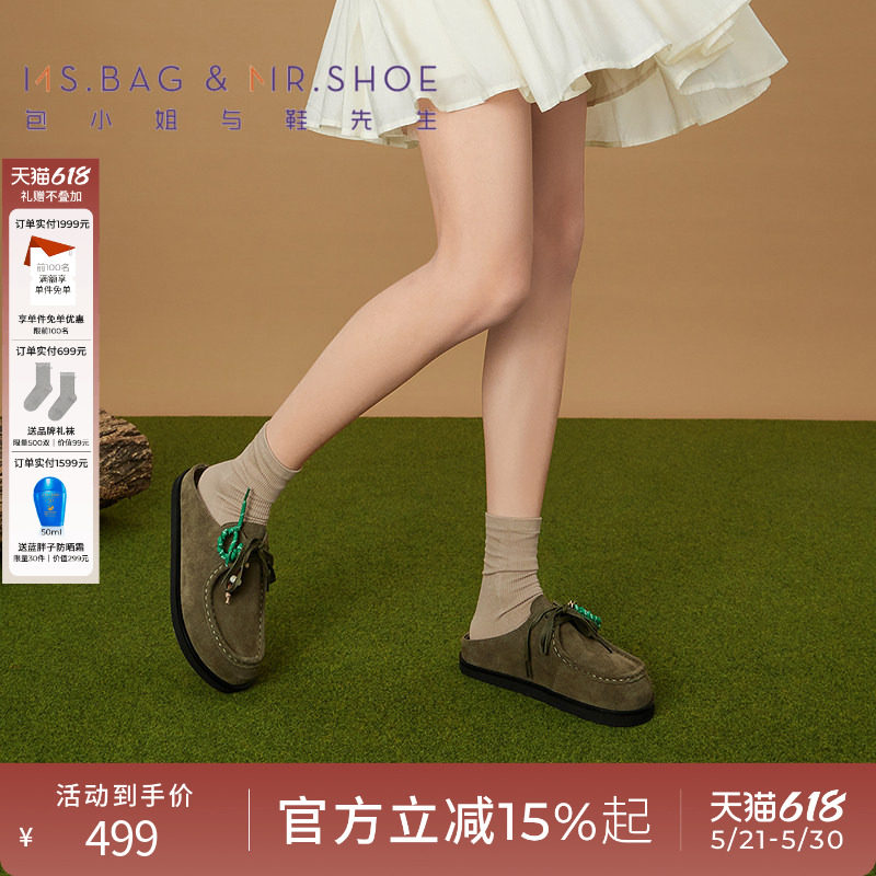 包小姐与鞋先生夏季苔藓绿串珠厚底勃肯拖鞋女251454