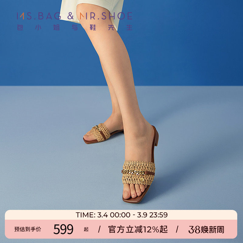 包小姐与鞋先生夏季拉菲草编织低跟一片式拖鞋女252386