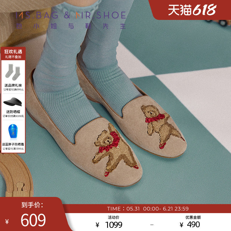 包小姐与鞋先生2026春季新款羊反绒毛巾绣泰迪熊平底乐福鞋261013