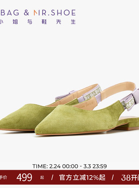 包小姐与鞋先生2025春夏青草绿提花织带低跟半凉拖鞋女251096