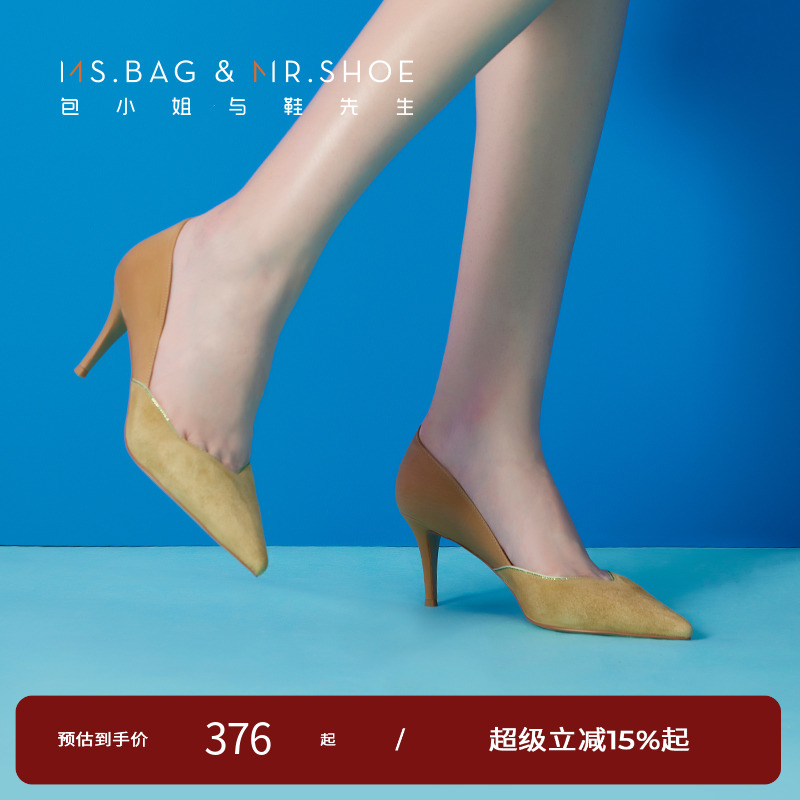 细高跟单鞋包小姐与鞋先生撞色