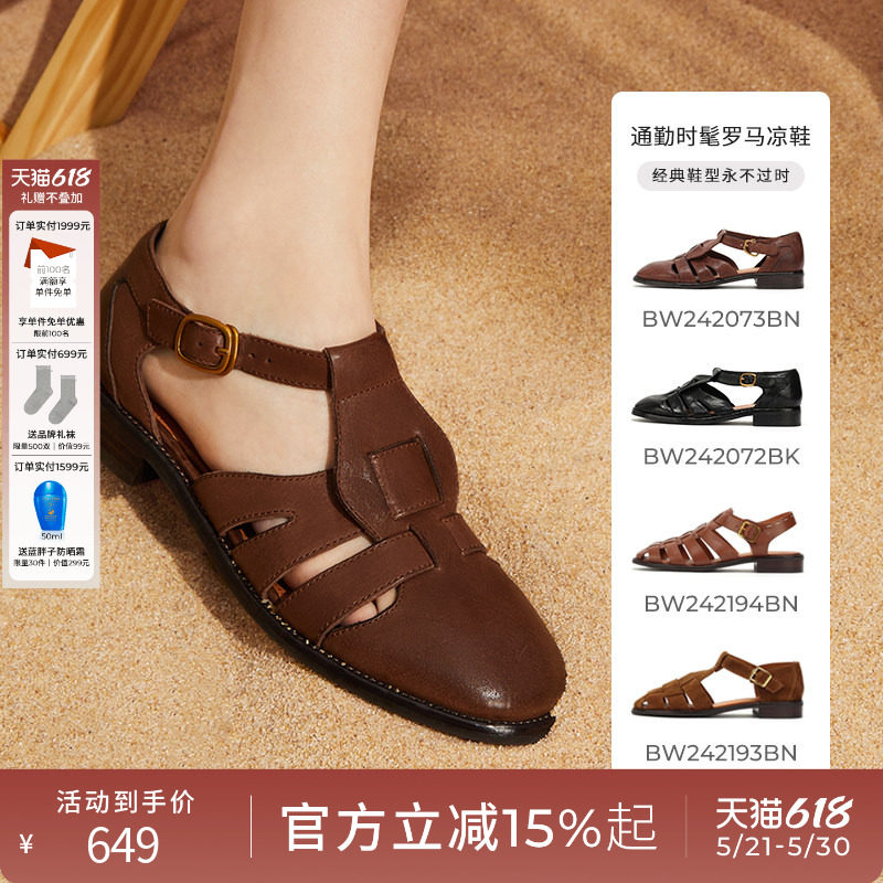 包小姐与鞋先生春夏多色组合水洗马皮低跟罗马凉鞋