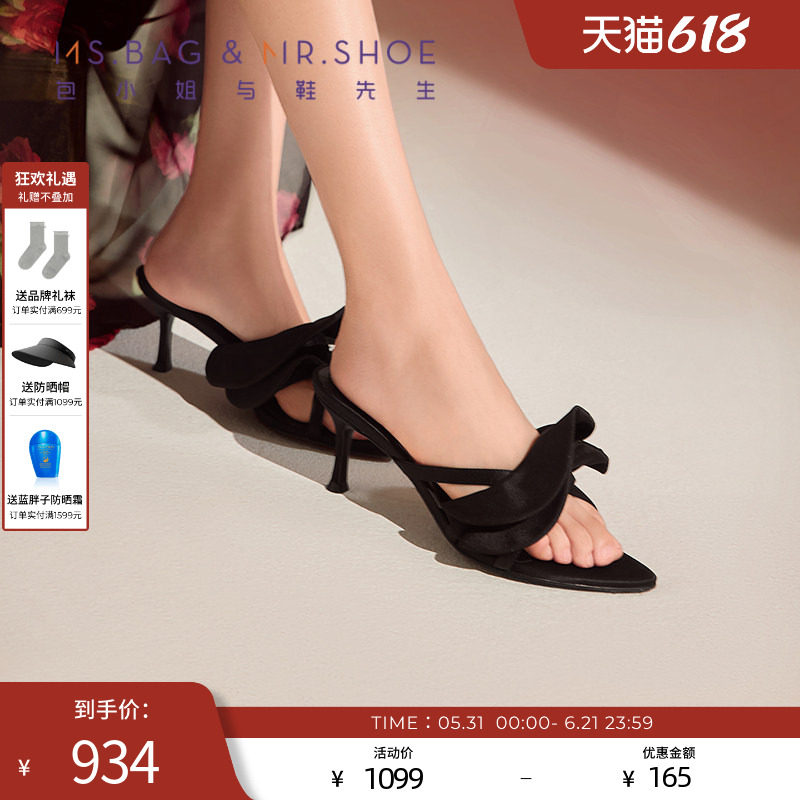 包小姐与鞋先生2026年夏季新款黑色真丝荷叶边细跟拖鞋女262114