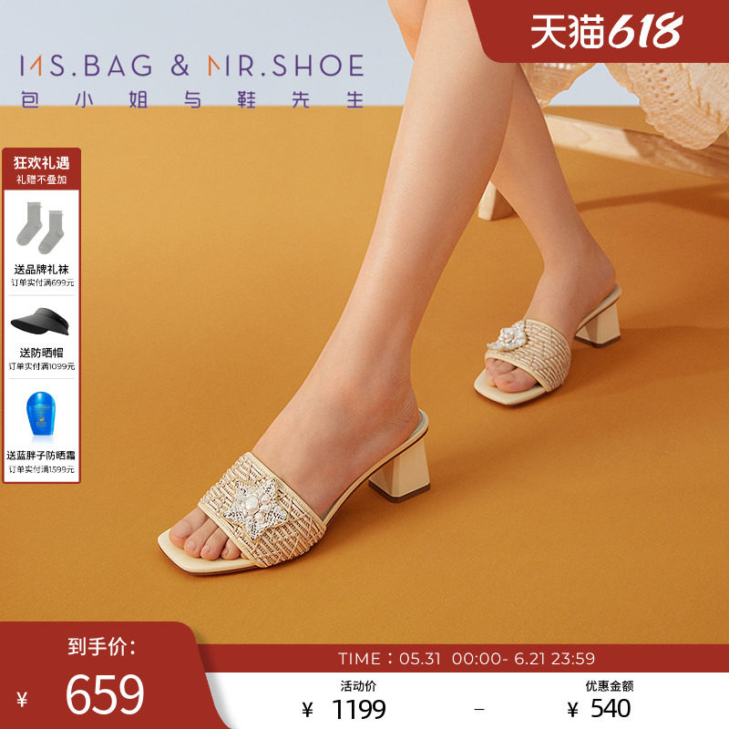 包小姐与鞋先生夏季晨曦米黄手缝珍珠粗跟拖鞋女252374