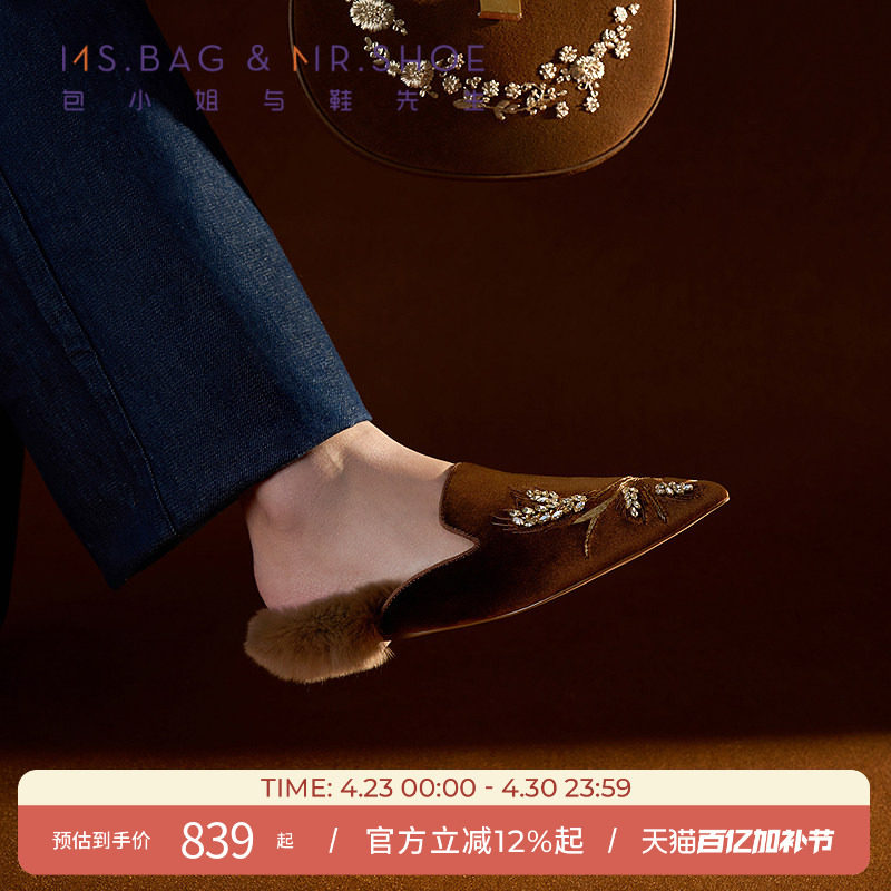 包小姐与鞋先生春秋款鎏金麦穗刺绣平底穆勒拖鞋女253520