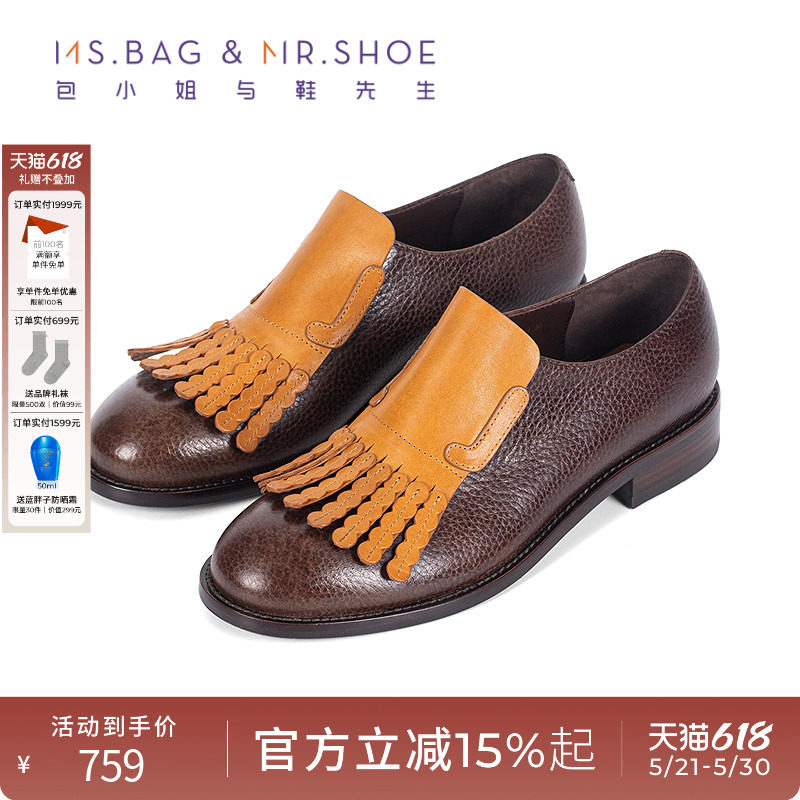 包小姐与鞋先生2025年秋季牛皮流苏装饰低跟乐福单鞋253087