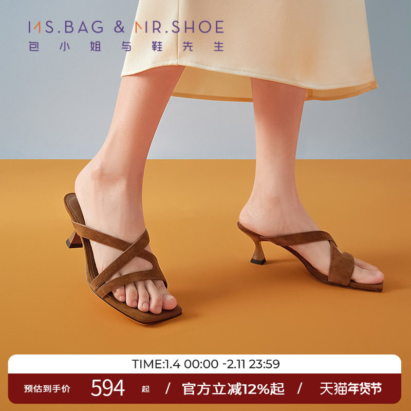 包小姐与鞋先生夏季坚果壳棕交叉带酒杯跟拖鞋女252458,女鞋,其他拖鞋,淘宝优惠券,粉丝福利购,淘宝优惠卷