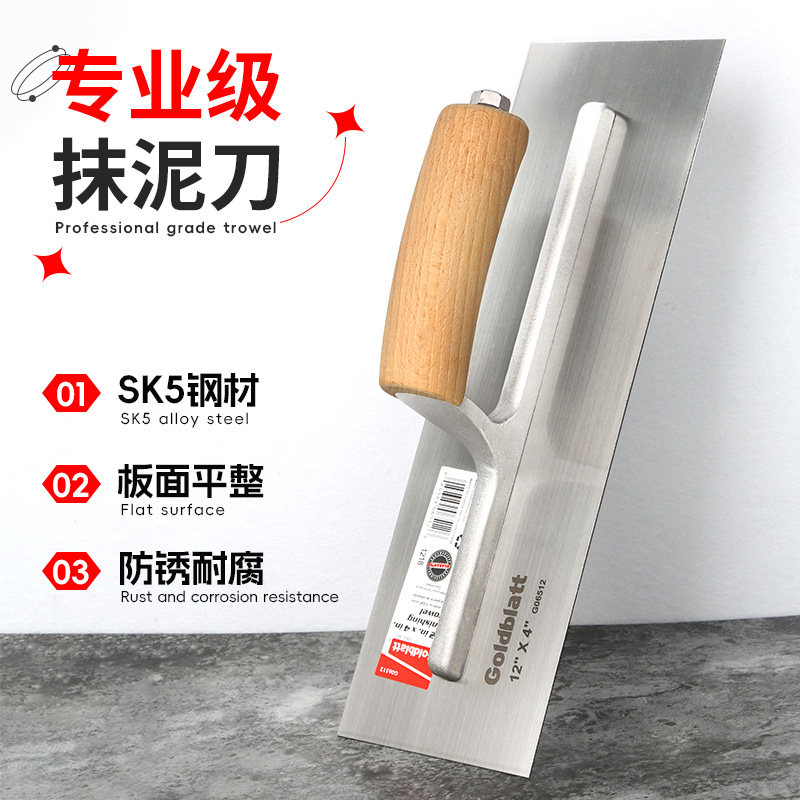 固百特抹泥灰刀不锈钢抹子泥瓦工泥板水泥刀刮腻子大白刮刀铲刀