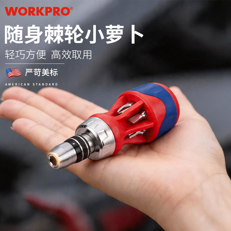 WORKPRO12合1迷你棘轮螺丝刀组套