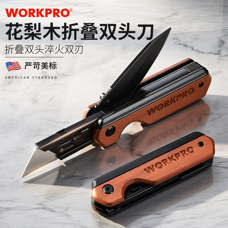 折叠重型不锈钢壁纸可换刀片