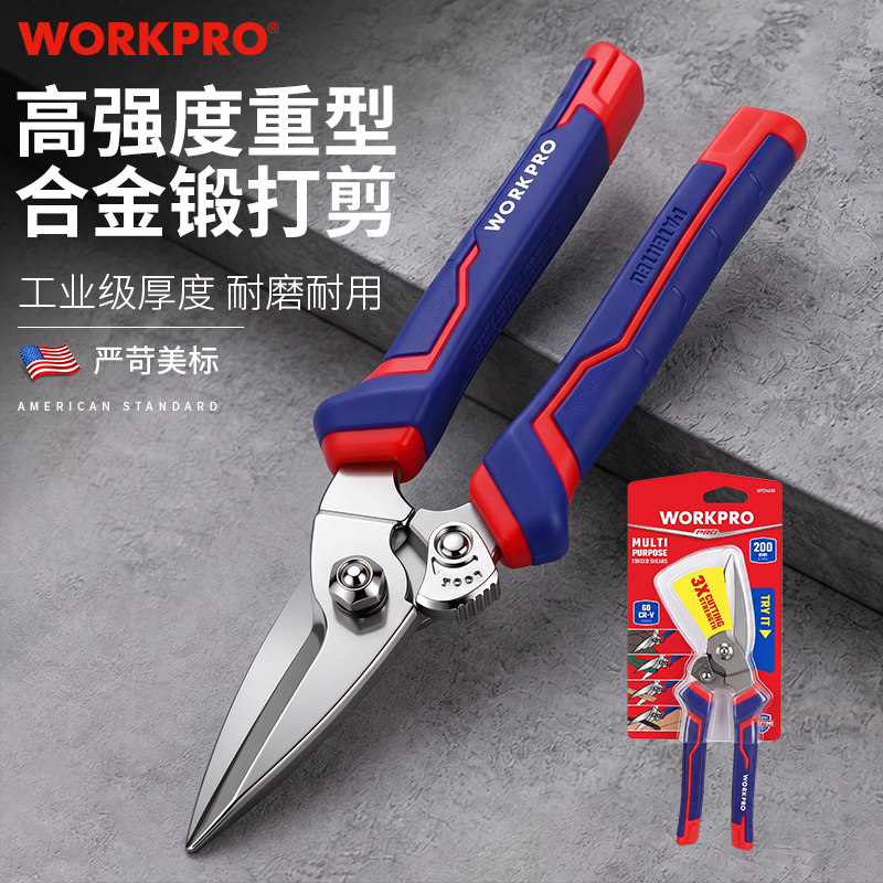 WORKPRO铁皮剪刀工业级铝扣板薄铁皮剪子专用龙骨强力压线线槽剪