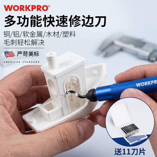 WORKPRO多功能快速修边雕刻刀