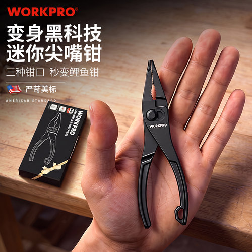 WORKPRO4.7寸尖嘴钳强力三段