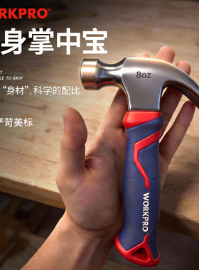 WORKPRO迷你羊角锤柄8OZ纤维柄家用工具锤子小型木工专用小榔头