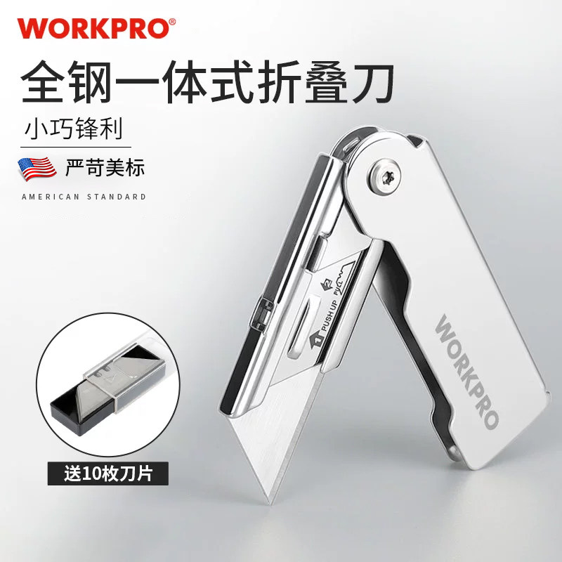 电工刀折叠随身快递开箱迷你美工刀重型全钢小号墙纸壁纸刀割地毯