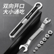 多功能万能梅花扳手呆口活动扳手双头两用快速新型扳手工具大全