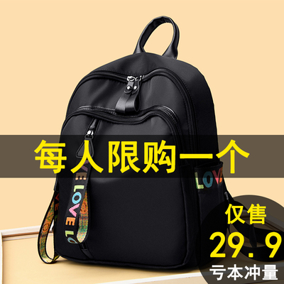 双肩包女士2022新款韩版百搭潮牛津布背包时尚休闲大容量旅行书包