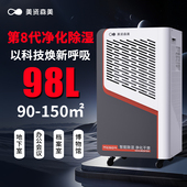 美资森美商用除湿机HK5098BE地下室工厂别墅去湿除潮家用除湿器