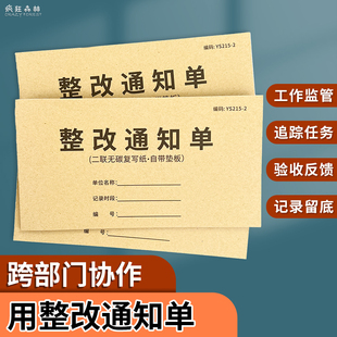 整改通知单二联工程消防安全店铺整改通知单安全隐患整改通知单个人整改通知单安全整改通知单隐患排查台账