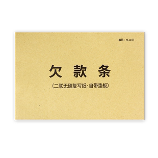 欠款条借条2026新版法律效应借据个人正规模板借款单借据单欠条本欠款单货款欠条欠据正规借条借款清单
