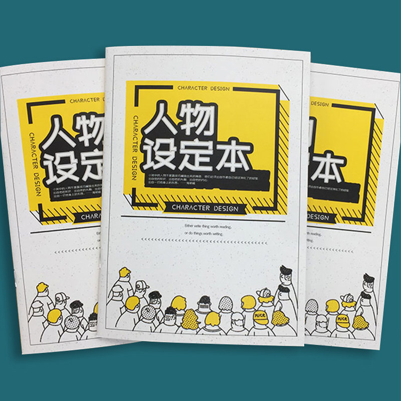人设本人物设定本动画分镜小说大纲电影专业分镜影评本漫画设计本绘画本小说人物角色故事设定本动画分镜图稿 - 实物图