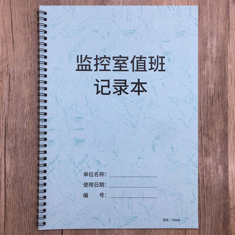 班记录本小区大厦控制室保安值班记录表监控室值勤情况监控室值班表