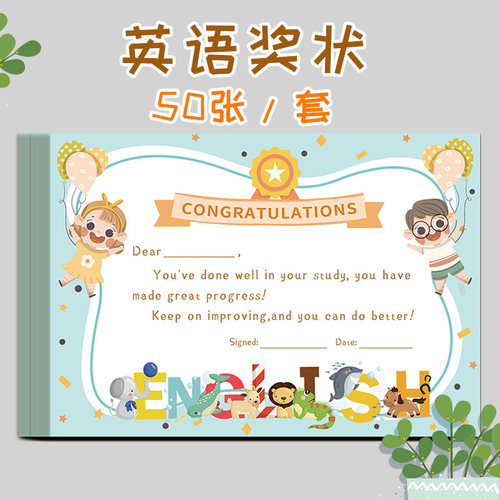 奖状英语奖状荣誉证书表扬信