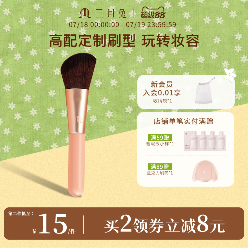 三月兔化妆刷修容刷修饰脸型