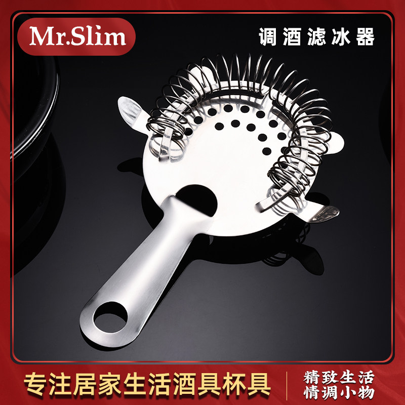 Mr.Slim 调酒用不锈钢滤冰器四角过滤器隔冰器冰块滤网漏网,餐饮具,滤冰器,淘宝优惠券,粉丝福利购,淘宝优惠卷