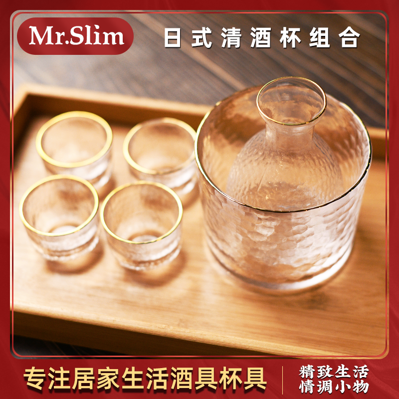 MrSlim 日式清酒壶套装家用白酒杯锤纹杯温酒器烫酒壶分酒器,餐饮具,白酒杯,淘宝优惠券,粉丝福利购,淘宝优惠卷