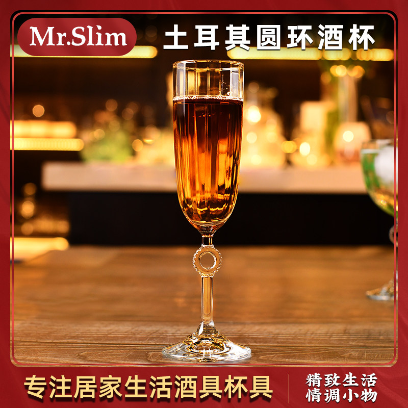 MrSlim 土耳其钻石金汤力杯葡萄酒杯圆环艺术红酒杯香槟鸡尾酒杯