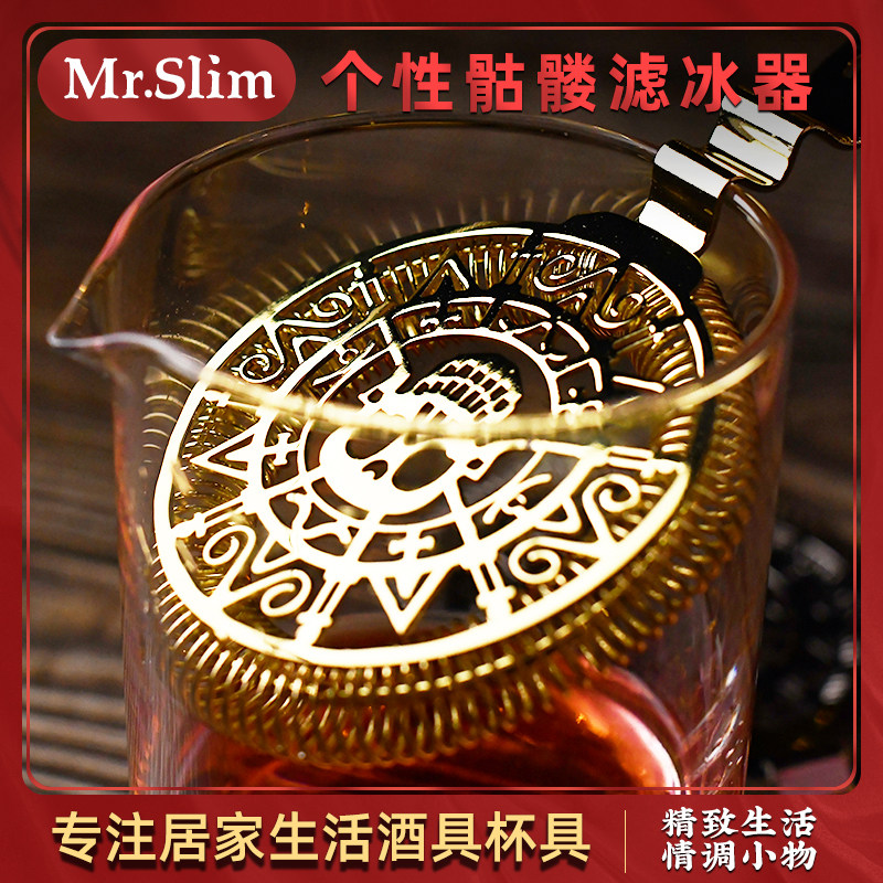 MrSlim 调酒用折弯滤冰器骷髅头过滤器隔冰器过滤冰块滤网漏网,餐饮具,滤冰器,淘宝优惠券,粉丝福利购,淘宝优惠卷