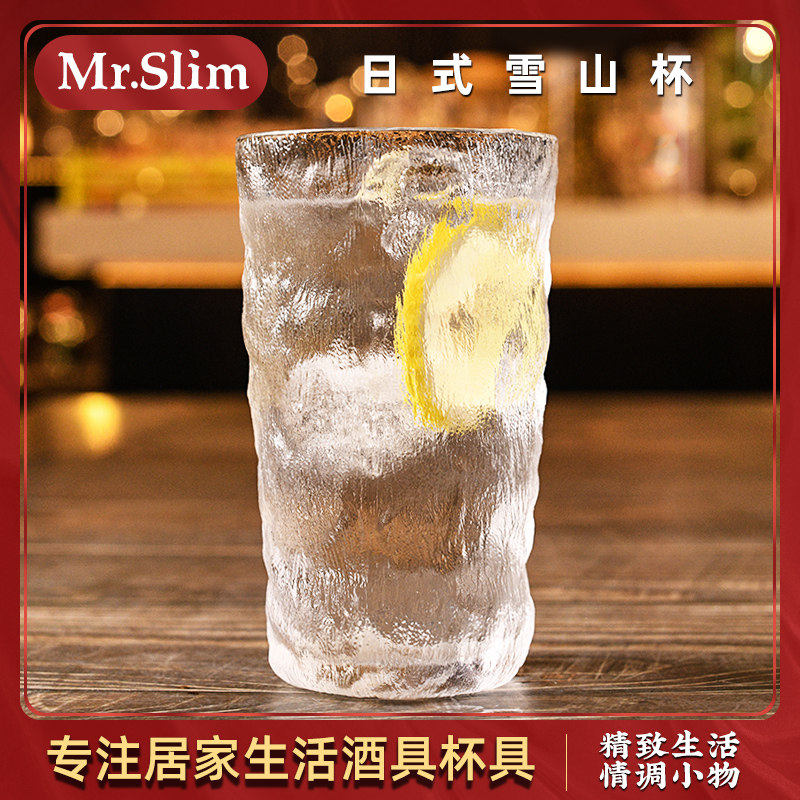 MrSlim 日式雪山杯蒙砂果汁杯威士忌杯饮料杯冰山杯水杯鸡尾酒杯,餐饮具,异形/个性酒杯,淘宝优惠券,粉丝福利购,淘宝优惠卷