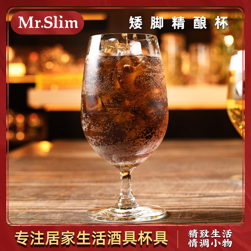 MrSlim  泰国水杯饮料杯鸡尾酒杯 精酿啤酒杯饮品杯果汁杯