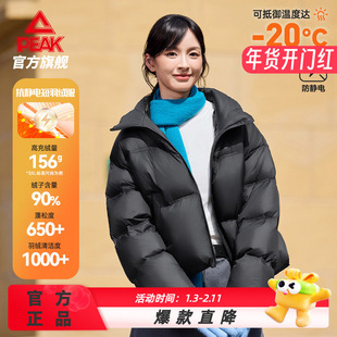 匹克抗静电防风防水中厚羽绒服冬季新品女款休闲立领舒适保暖外套