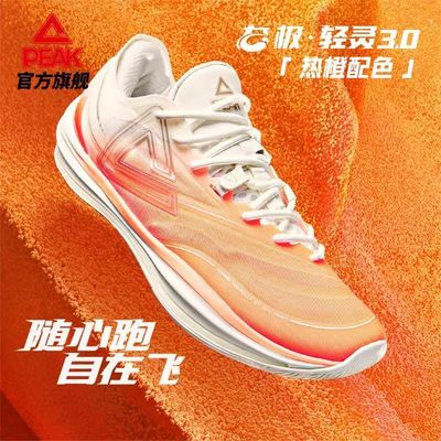 匹克态极轻灵3热橙篮球鞋男