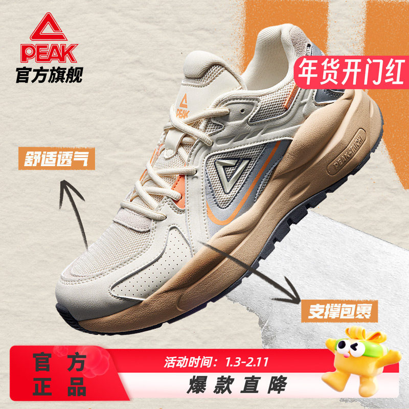 匹克态极休闲鞋男鞋冬季新款情侣厚底复古老爹鞋子百搭时尚运动鞋,运动鞋new,运动休闲鞋,淘宝优惠券,粉丝福利购,淘宝优惠卷