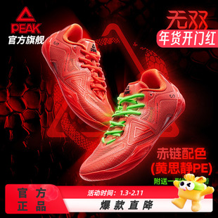 【匹克无双】态极篮球鞋男款专业实战球鞋女鞋灵活透气低帮运动鞋