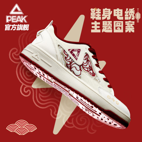 匹克国创态极板鞋男-骉钞力新年红色男鞋秋冬新款运动鞋休闲鞋子