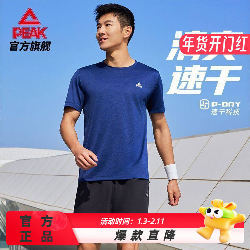 匹克运动短裤男透气舒适速干运动健身休闲户外百搭跑步裤官方正品