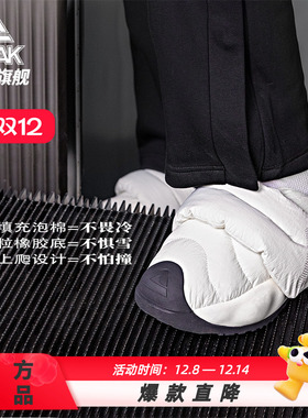 匹克态极云大三角面包鞋男秋季一脚蹬拖鞋女休闲运动鞋