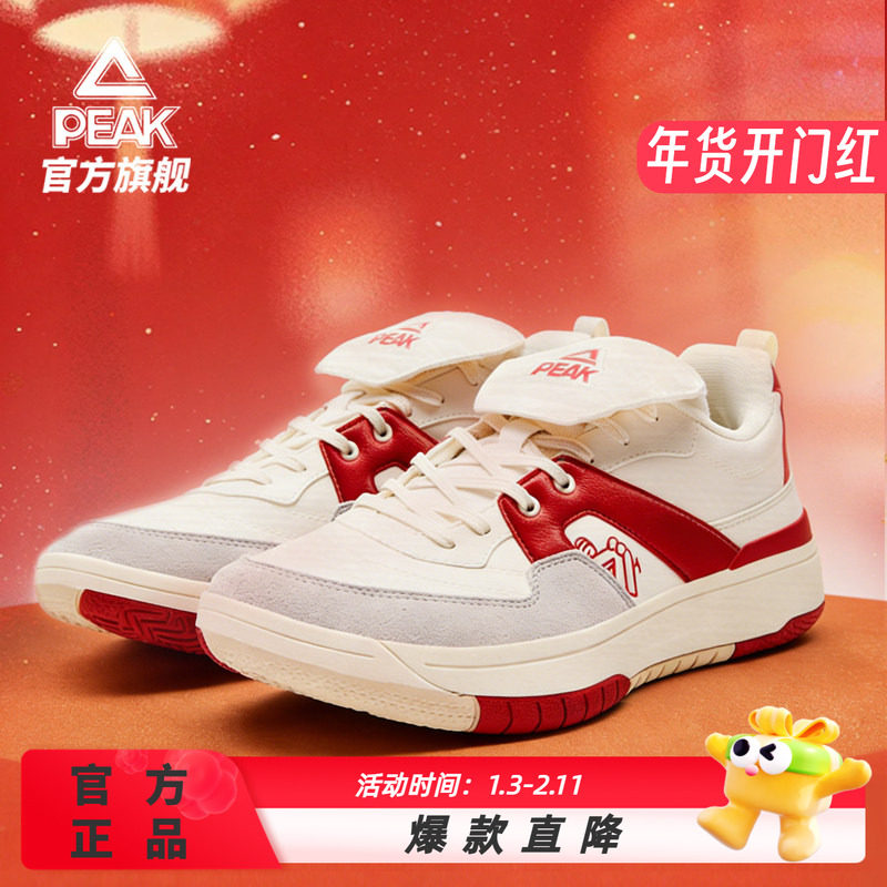 匹克态极国创板鞋-趣野新年红色男鞋冬季新款休闲鞋子篮球运动鞋