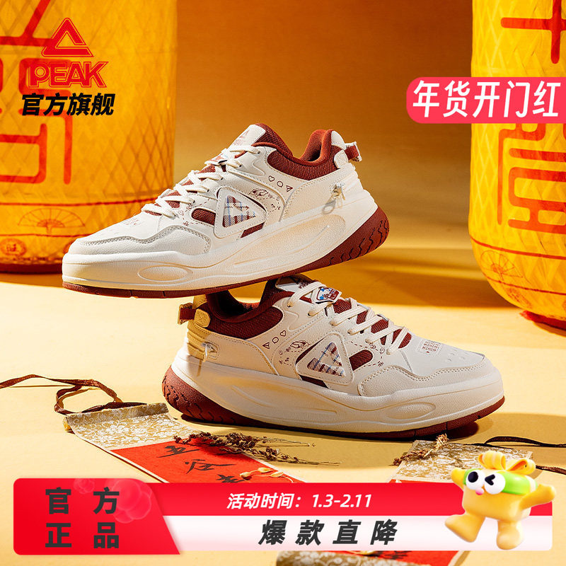 【新年礼物】匹克正品态极厚底鞋新年马年秋冬复古百搭休闲板鞋男,运动鞋new,运动休闲鞋,淘宝优惠券,粉丝福利购,淘宝优惠卷