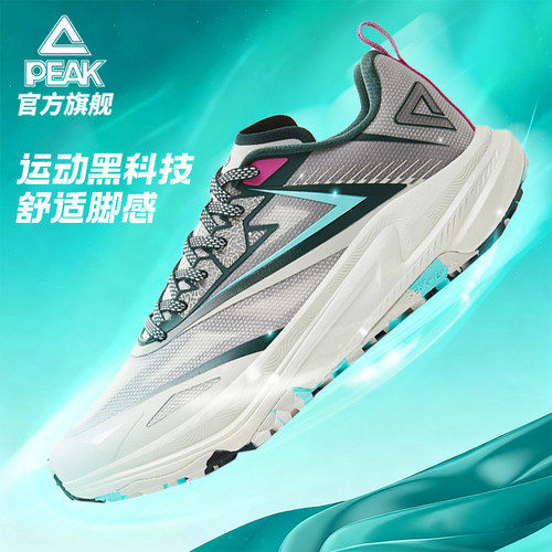 匹克态极趣野PRO越野跑鞋男减震耐磨止滑新品跑步鞋登山鞋运动鞋
