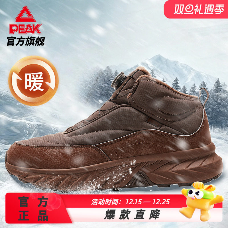 匹克征途V2态极科技-风雪无阻户外运动鞋2025年冬季男女棉鞋防水