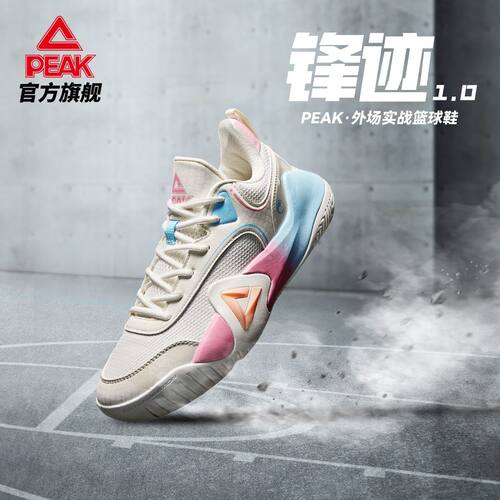 匹克锋迹1.0-实战篮球鞋新款低帮耐磨专业耐磨回弹运动鞋DA410031