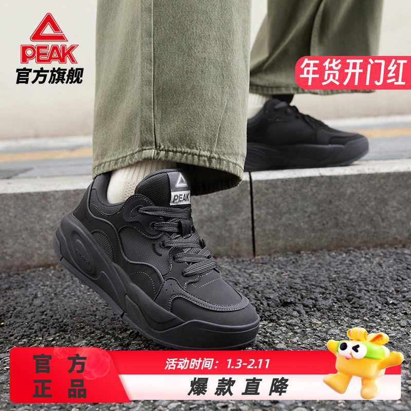 匹克态极漫游3.0板鞋男秋季新款厚底防滑面包鞋运动百搭休闲鞋子,运动鞋new,运动休闲鞋,淘宝优惠券,粉丝福利购,淘宝优惠卷