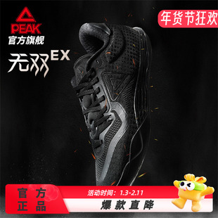匹克态极无双EX篮球鞋男女鞋冬季新款实战球鞋低帮灵活贴地运动鞋