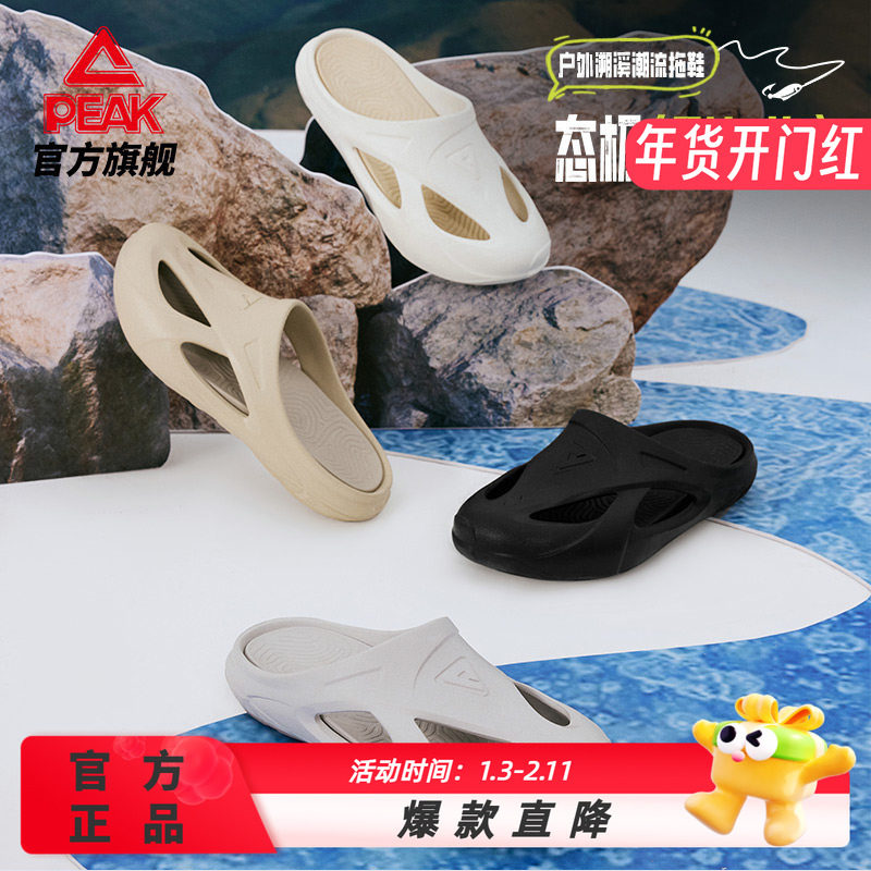 匹克飞鱼拖态极拖鞋男冬季新款运动沙滩鞋户外防滑凉鞋女,运动鞋new,运动拖鞋,淘宝优惠券,粉丝福利购,淘宝优惠卷