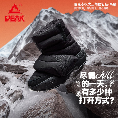 匹克态极大三角面包鞋高帮棉鞋男女冬新款一脚蹬雪地靴保暖运动鞋
